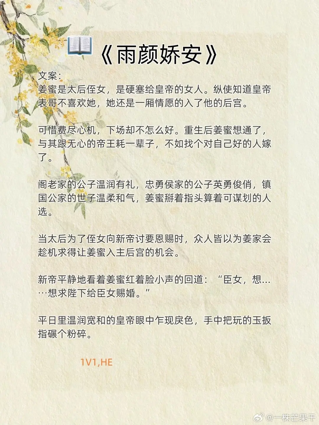 四本几乎零差评的先婚后爱古言