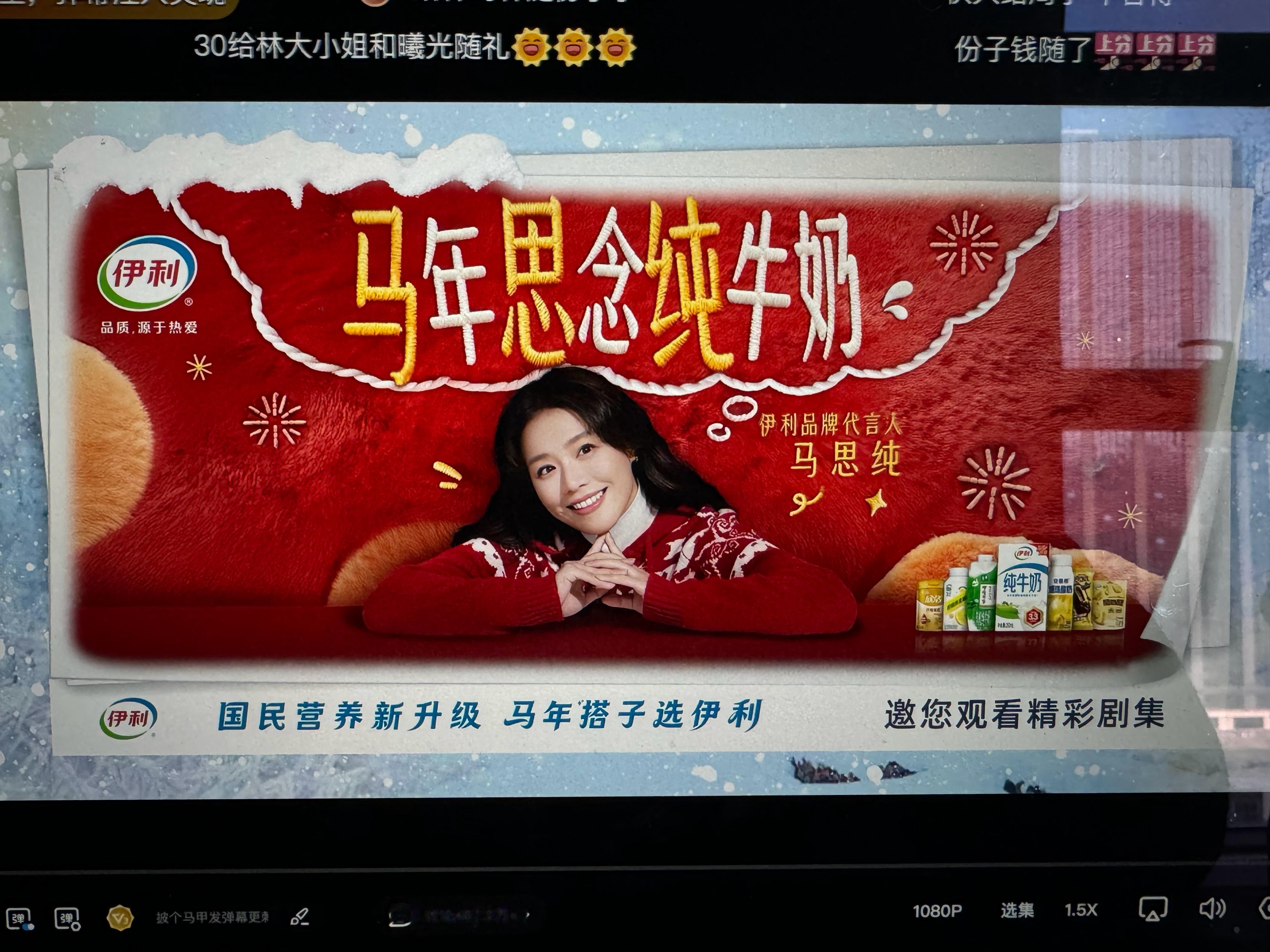 伊利是天才来着哈哈啊哈哈哈马年思念纯牛奶马思纯啊哈哈哈哈 