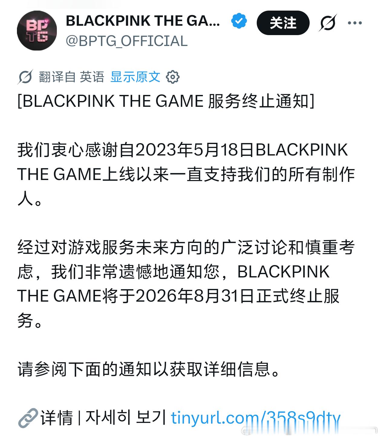 BLACKPINK解散倒计时