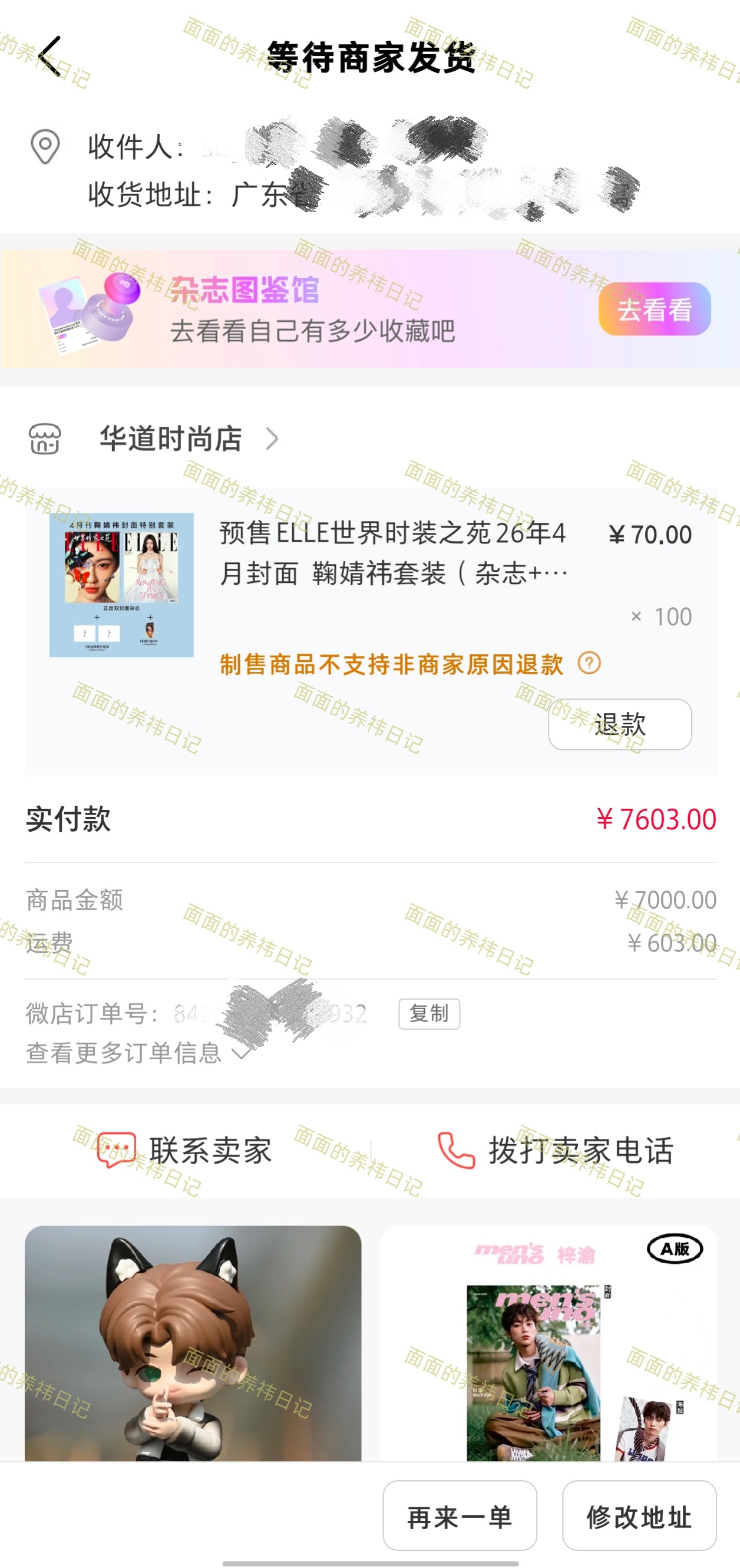 赶来支持🍻（u是真的贵） 