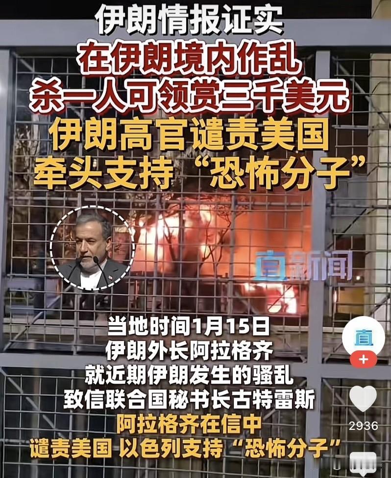 伊朗高官谴责美国牵头支持“恐怖分子”！

“金钱收买术”是美国对他国搞渗透颠覆的