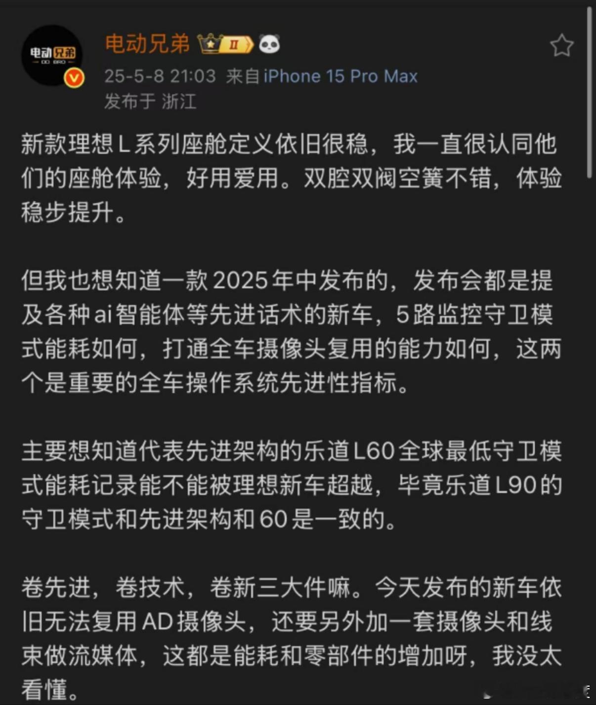 任何技术都是满足用户价值，调用AD摄像头很难吗？L系列很早更新的HUD显示侧后影