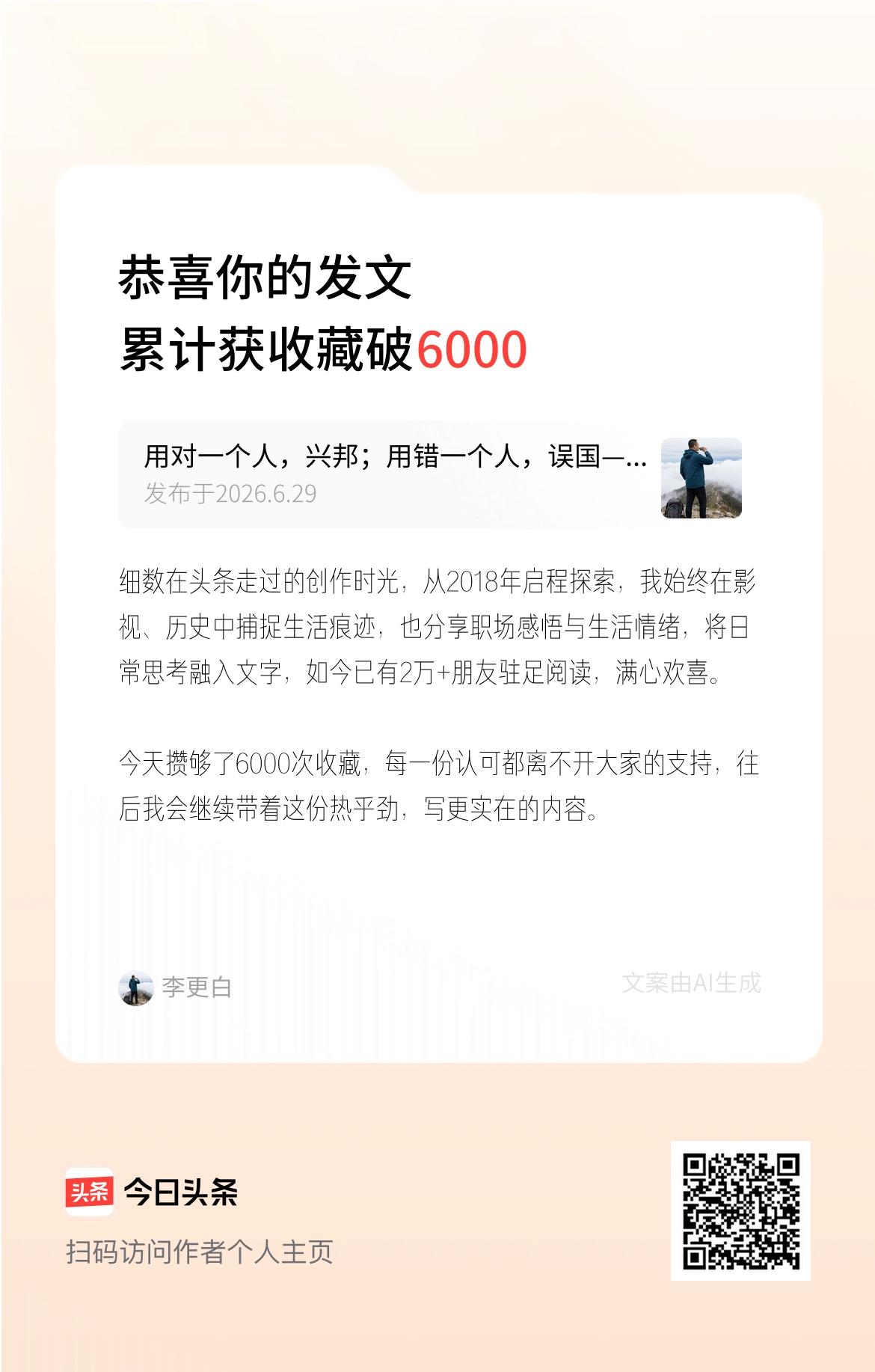 细数在头条走过的创作时光，从2018年启程探索，我始终在影视、历史中捕捉生活痕迹