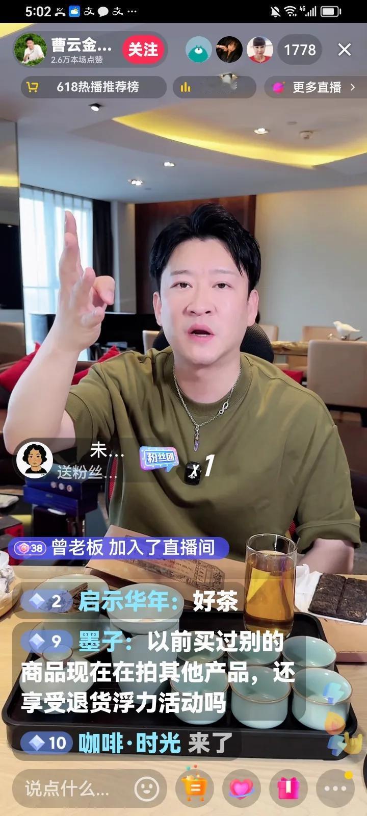 相声演员直播真的有语言优势。
能说会道，嘴皮子利索，所以曹云金现在真的懒得理你们