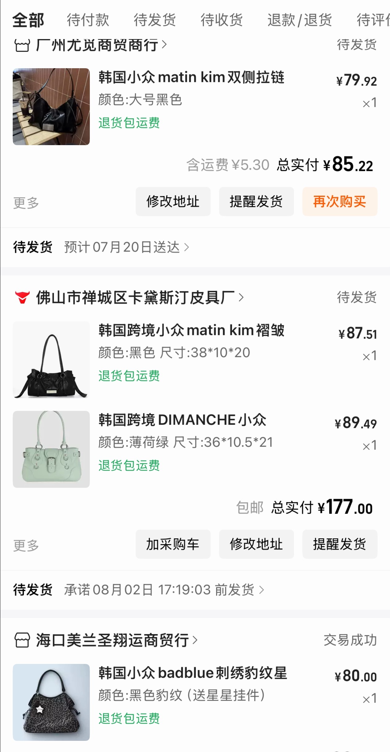 买点假潮牌，莫辜负 