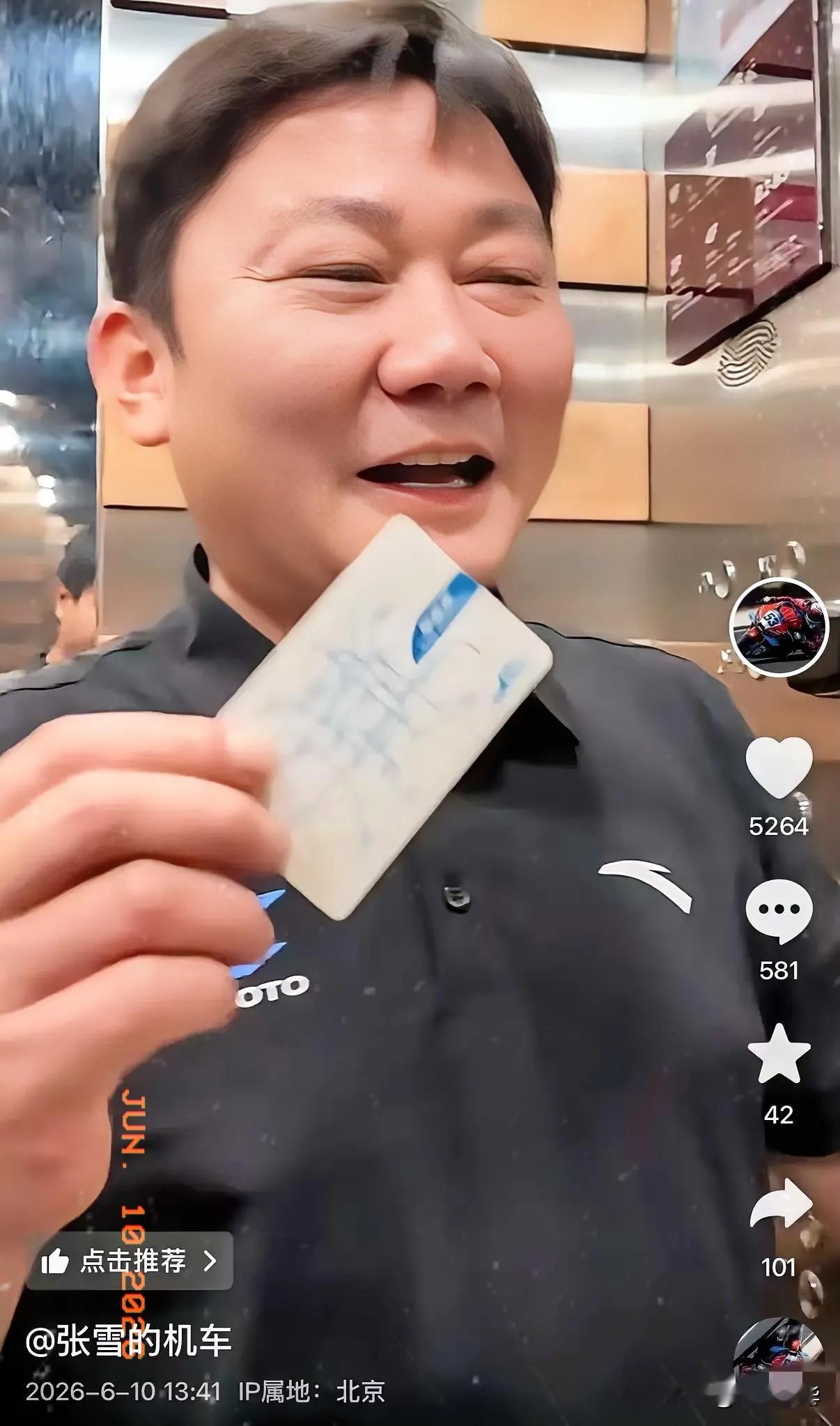 北京地铁离谱事件！张雪去北京出差，出地铁的时候一个没注意就把酒店房卡误投进了闸机