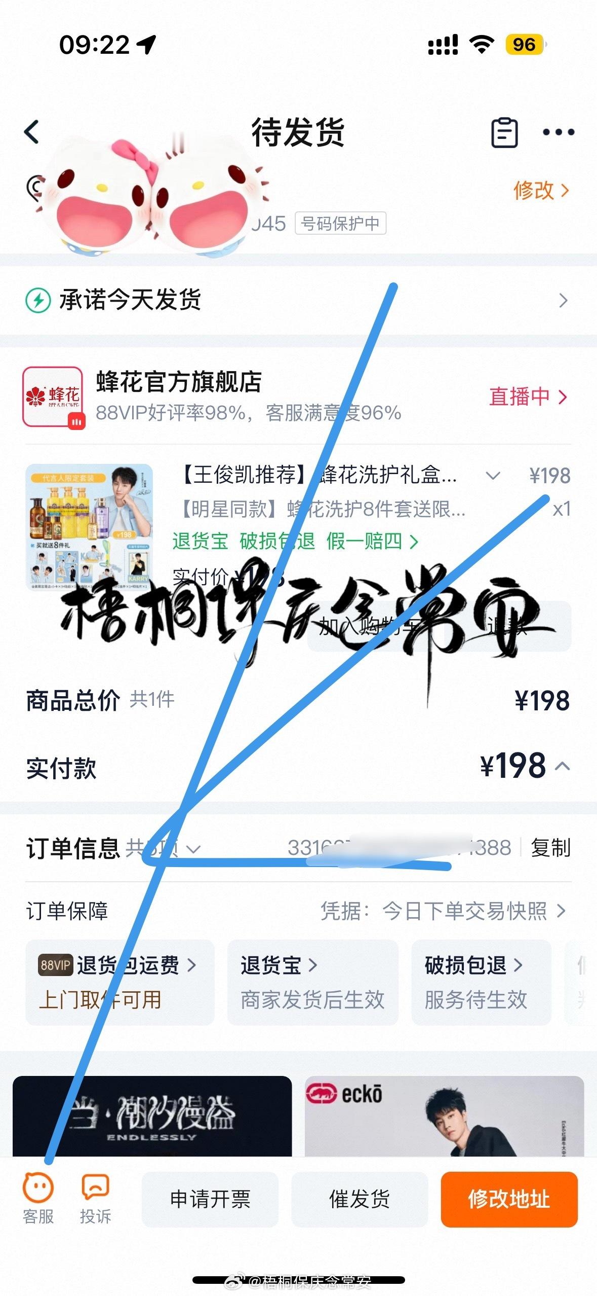 小小蟹意,不成敬意｜王俊凯蜂花品牌代言人 拿下拿下 ​​​