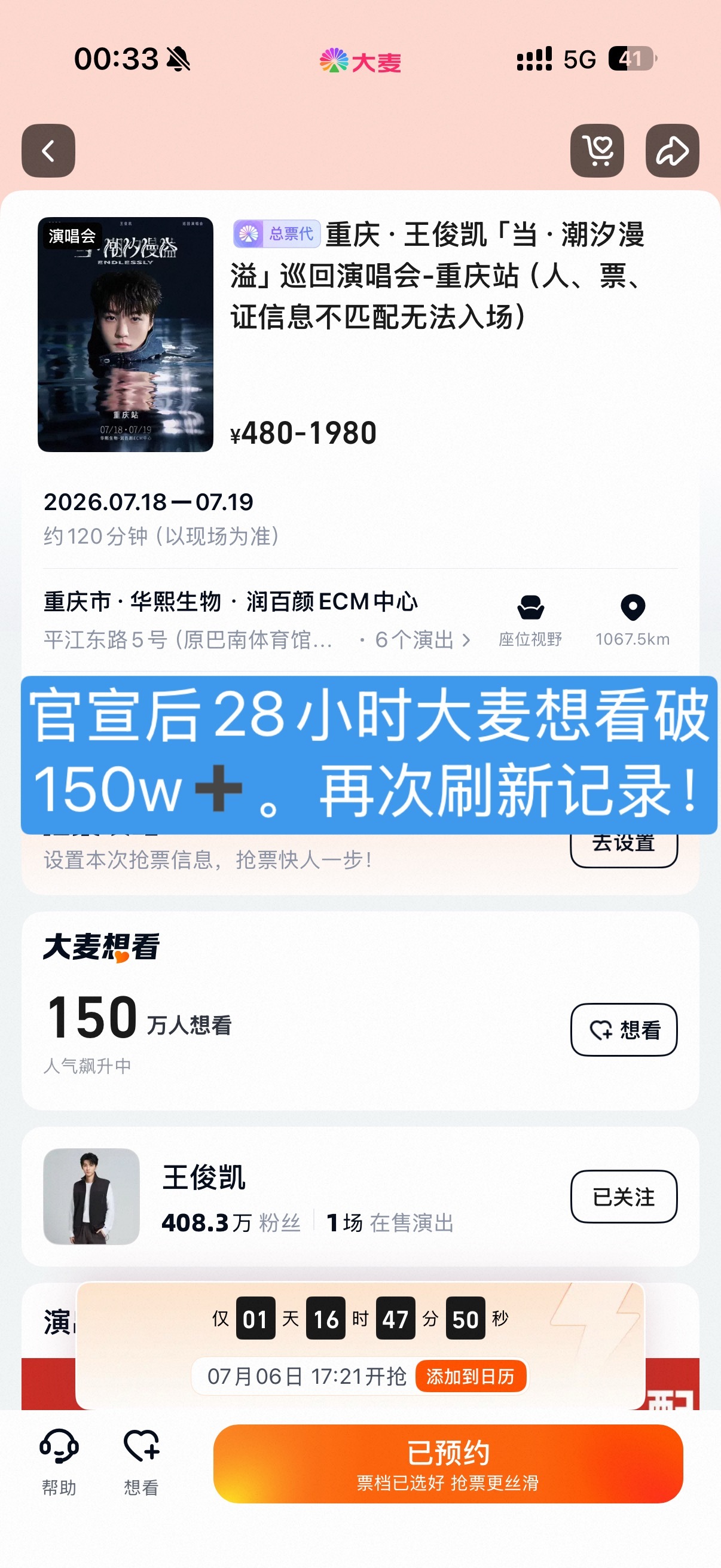 酷！ 