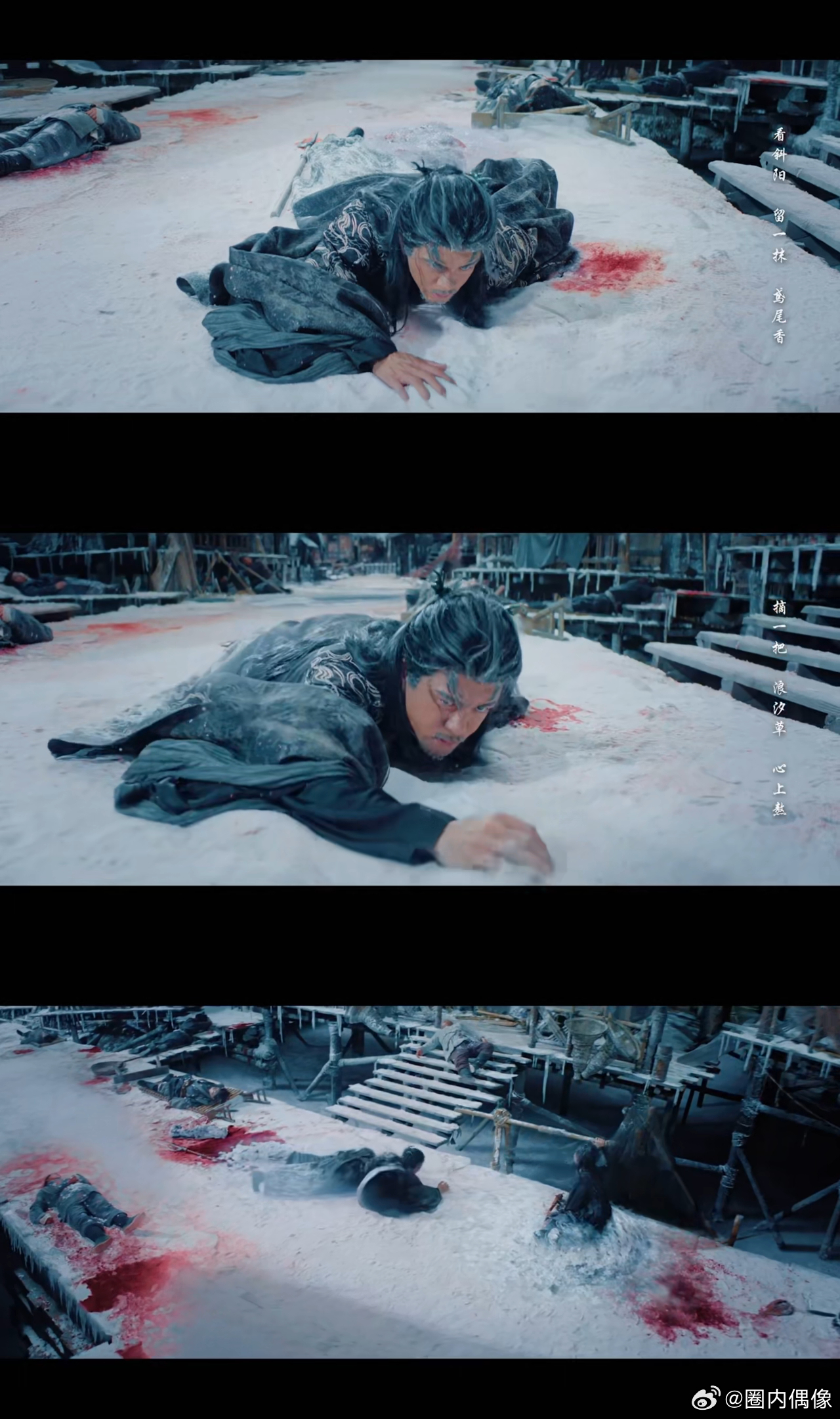 曾舜晞这一段虐的我想哭曾舜晞开始虐我了雪地里浴血撑枪，自断一臂一腿，拼尽最后力气