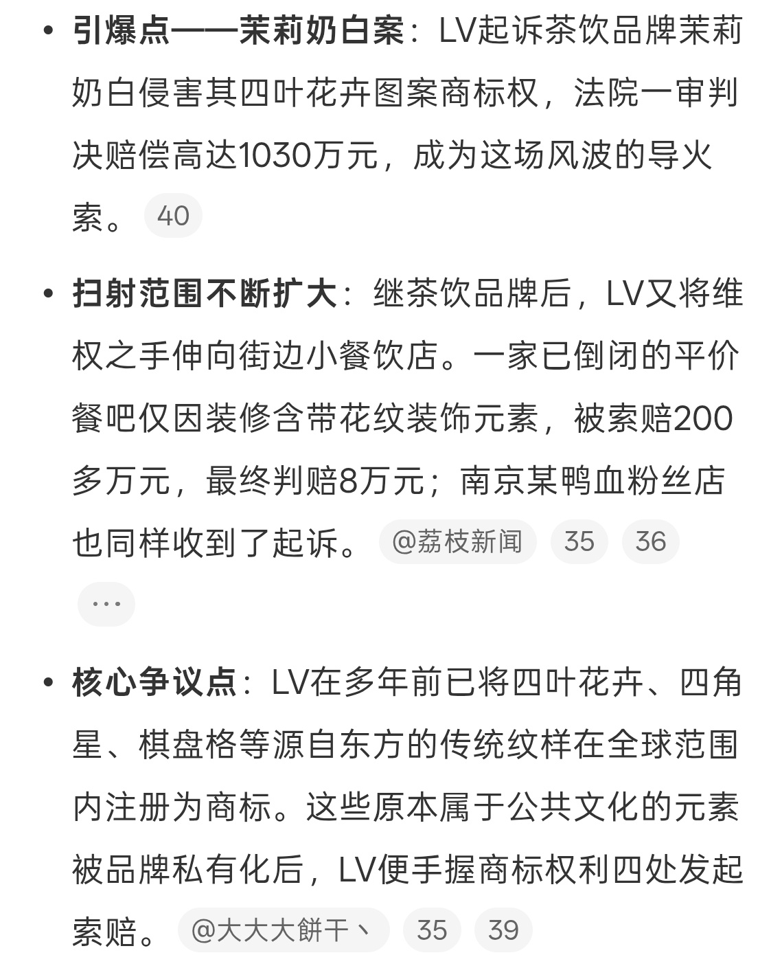 好怕LV告我家房子LV真的是败好感，仅存的豪华感，奢侈感都没有了，LOGO本身是