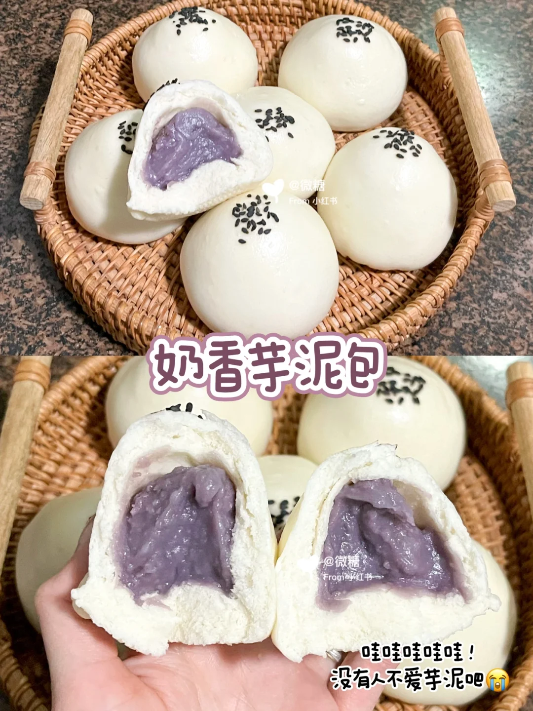想告诉全世界这个芋泥包太好吃啦😭绵密浓郁