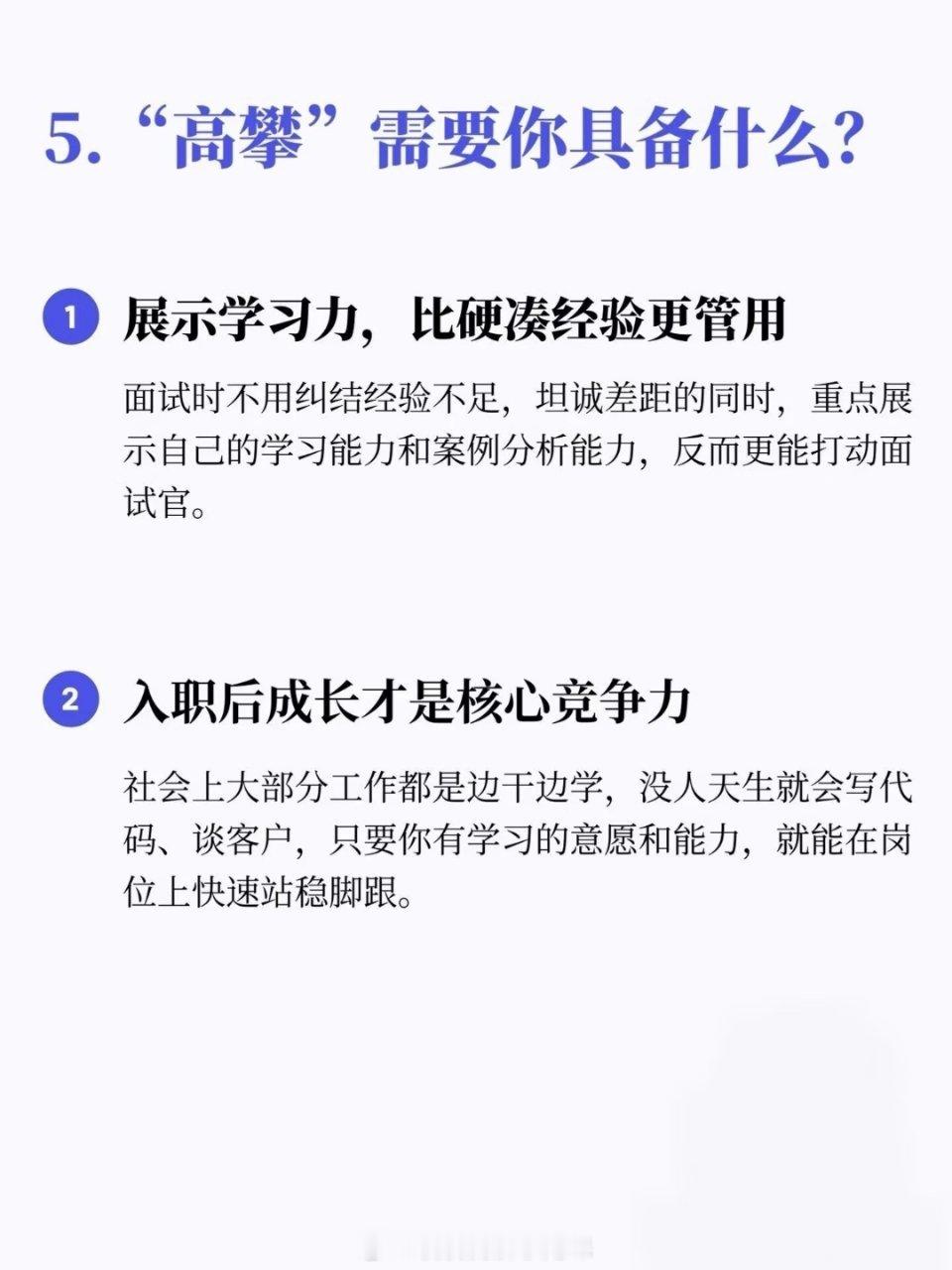 所谓找工作的“野路子”，本质不是投机取巧，而是求职者主动打破招聘软件的信息茧房。