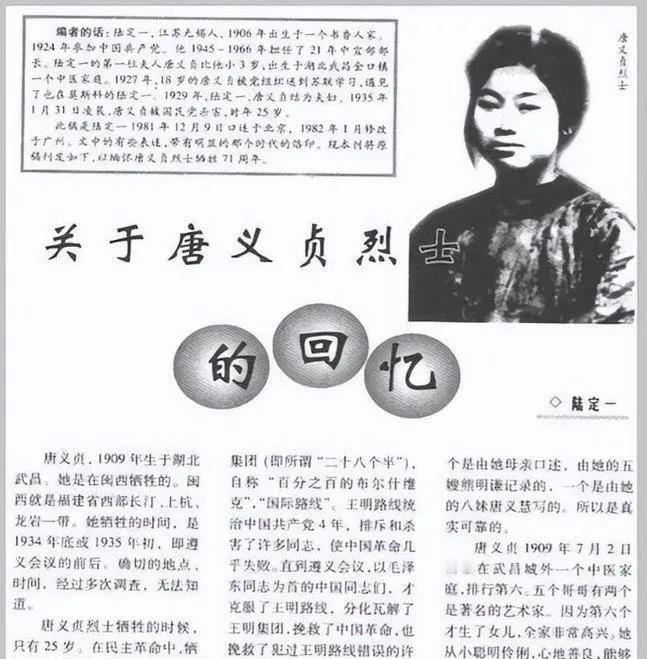 1935年，唐义贞不幸被敌人抓捕，受尽酷刑后，敌人将她押到河边，正要处决时。突然