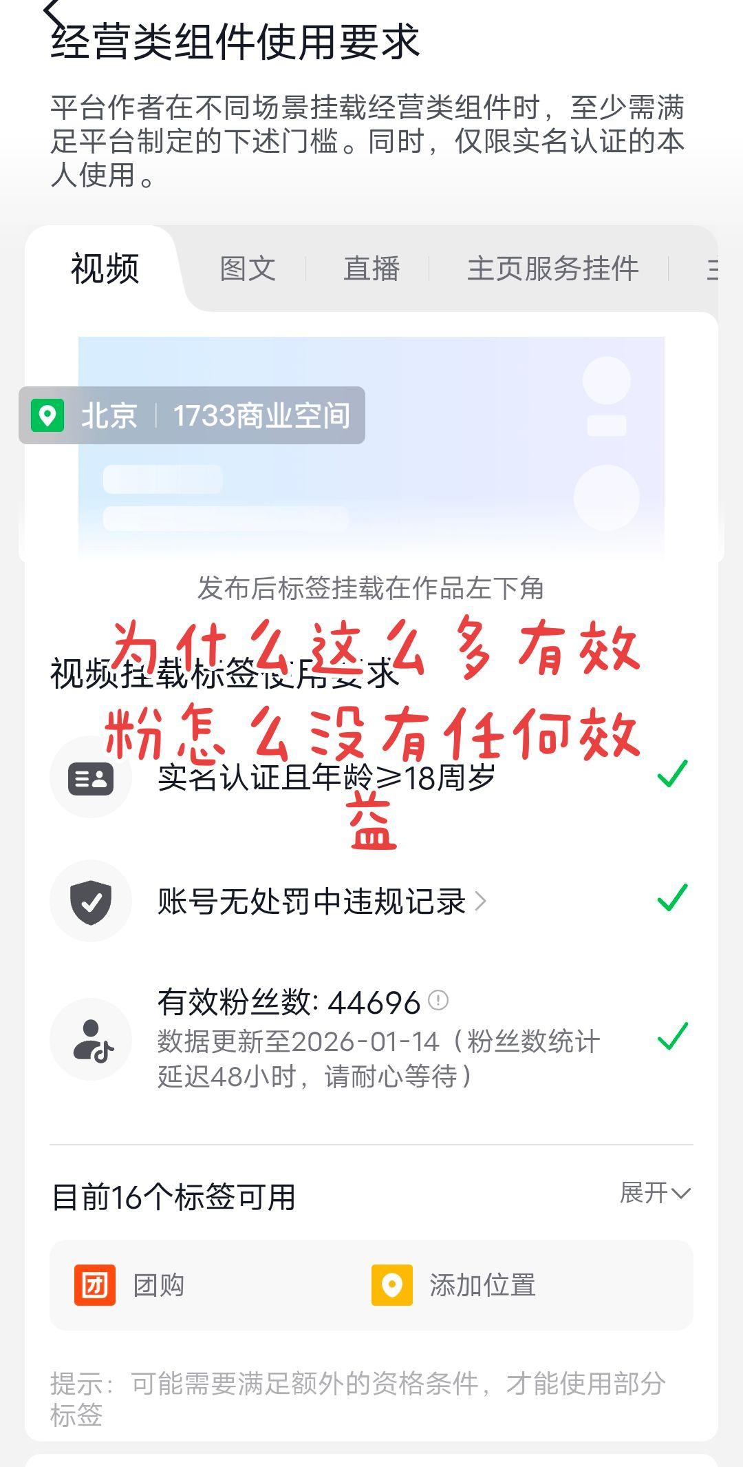 这5000粉到底怎么来的好难。