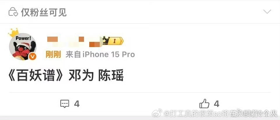 要是瑶趁热度回到古偶女主就谢天谢地了 