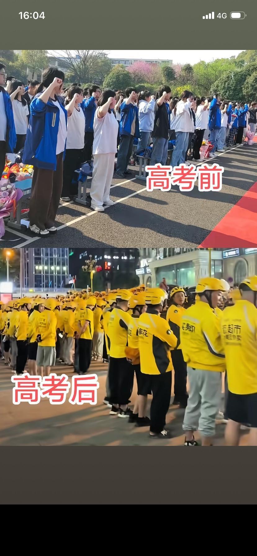 高考结束了
这张照片上的情景真的会实现吗？
寒窗苦读了12年
如果没有考上理想的