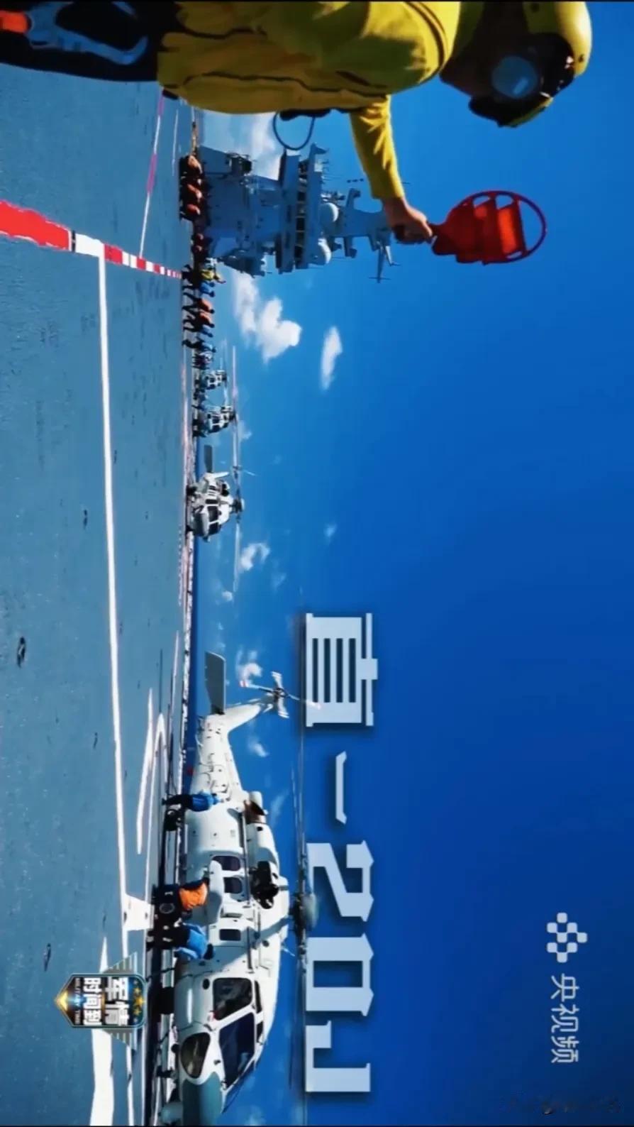 海南舰最新画面！直20J，难得一次性公开这么多画面，确实很不一样……

这一次海