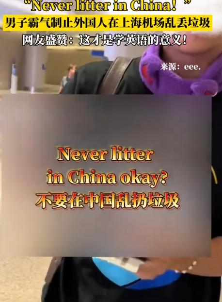 “太解气了！”近日，上海，男子从日本落地上海，正准备离开时，突然看到几个外国小伙