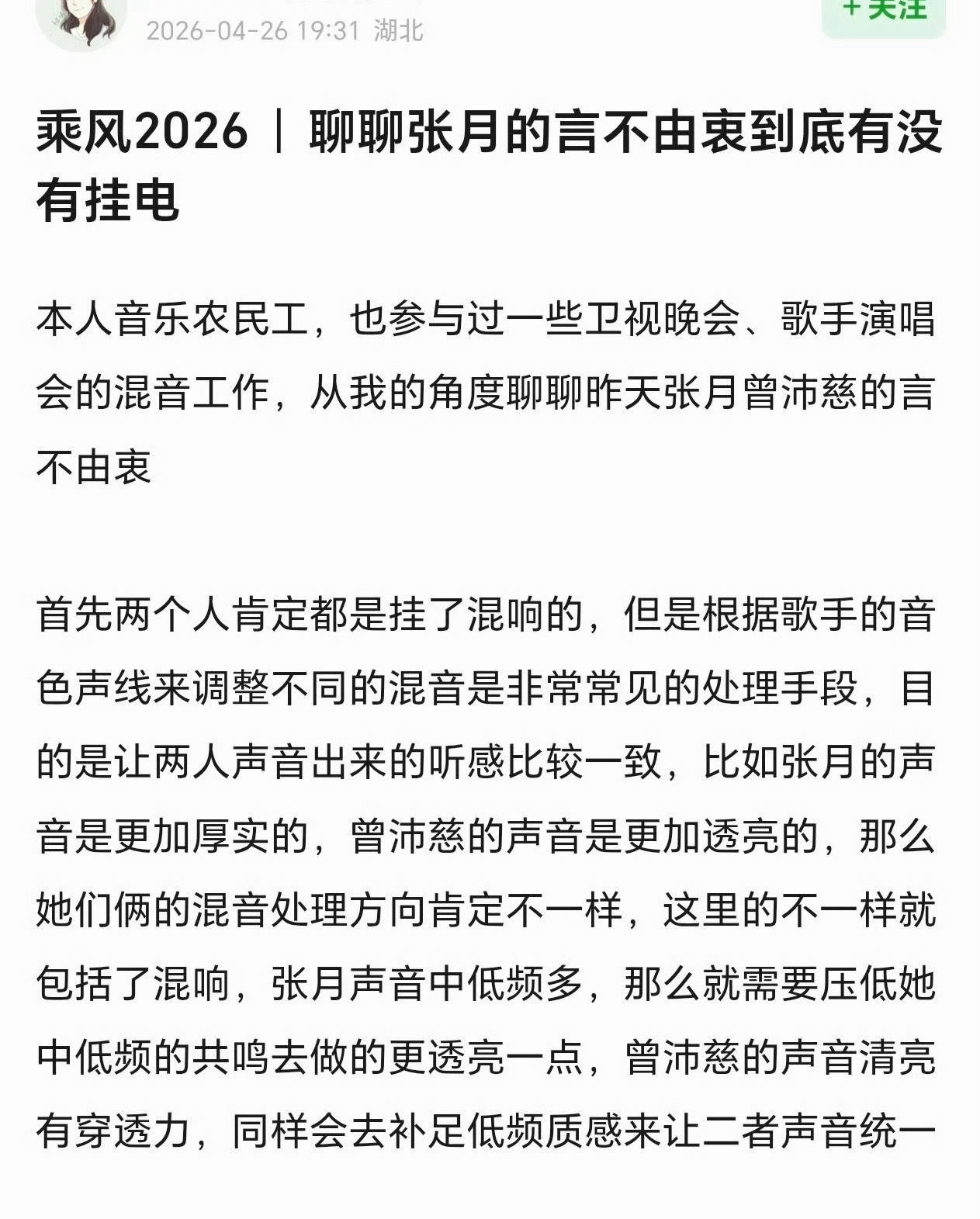 其实都挂了啊，但明显曾沛慈唱得比张月好点，但这有啥好讨论的她又没赢，一场pk而已