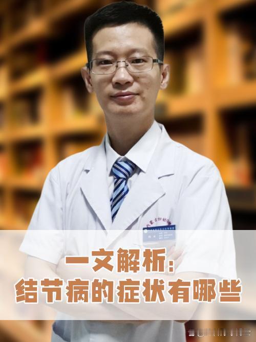 我发现：身上总长结节，病根不是熬夜，根源是总生闷气
 
         熬夜只