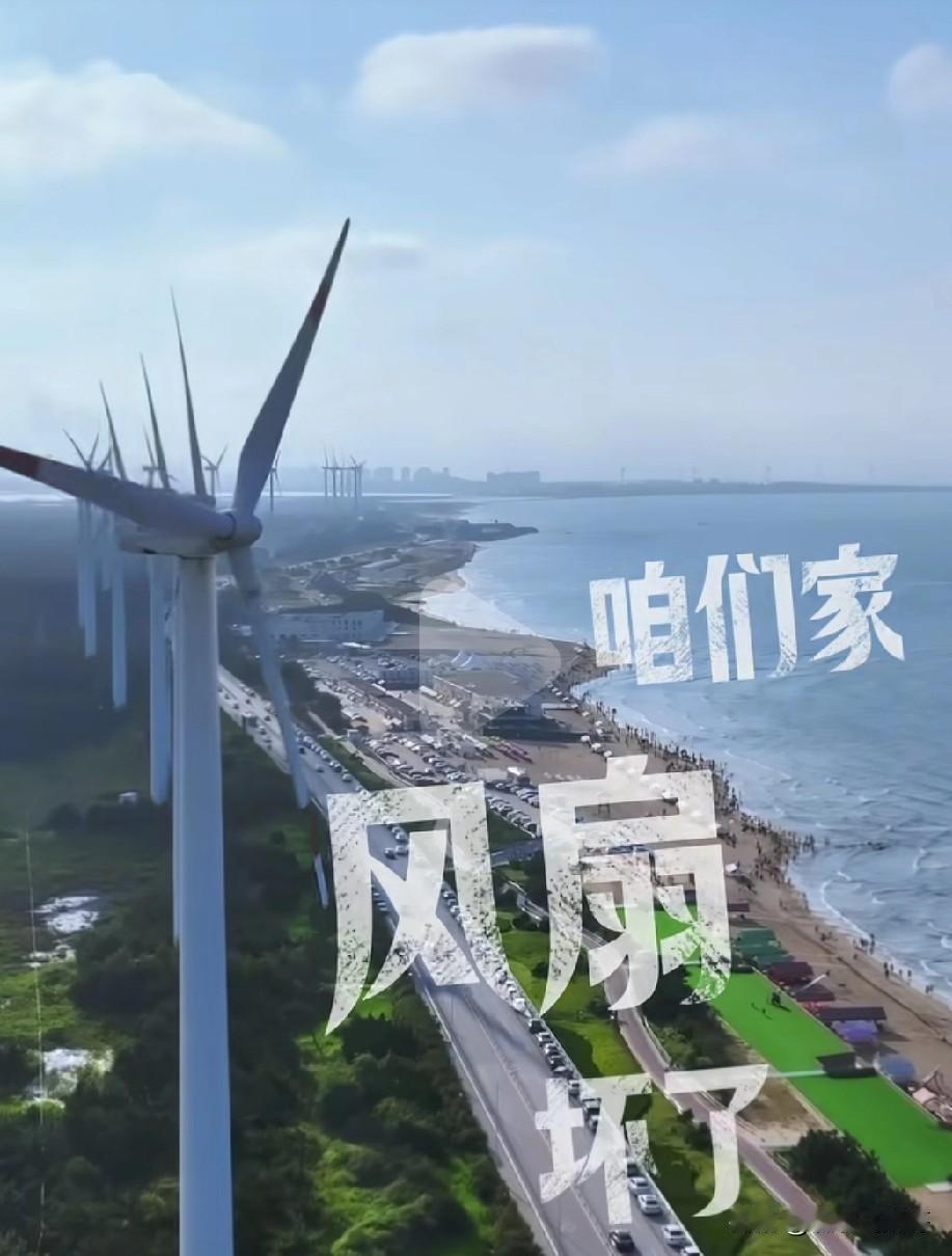 咱们家的风扇坏了， 光转圈没有风 。

 这条热梗太有趣了 ， 国家能源集团都喜