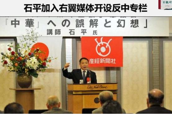 卖国贼石平走了！带着全家人彻底与故土断绝了联系！行李箱里塞着他在日本攒下的右翼媒