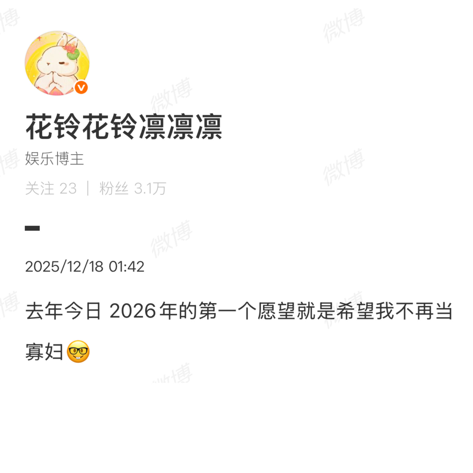 命苦 