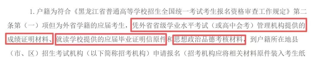 非京籍孩子原籍高考路径还在！
今年好多孩子顺利回原籍报名成功，家长们可以抄作业！