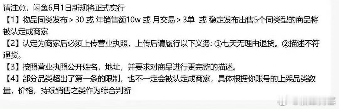 闲鱼真是疯了吧……那我岂不是要去注册玉石销售营业执照…… 