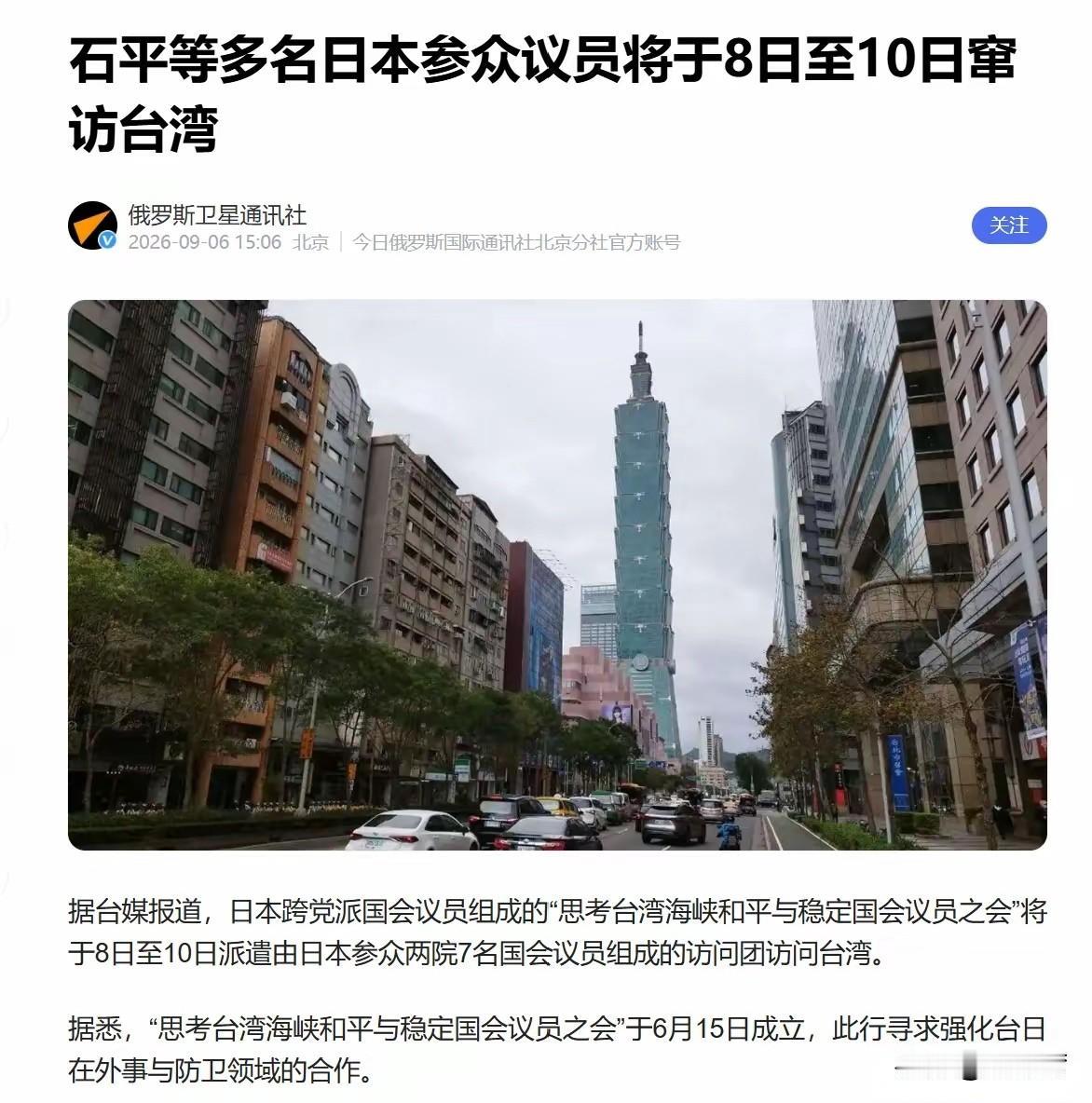 挑衅还在疯狂进行，狗汉奸石平更是一刻不消停，对日制裁加码势在必行！