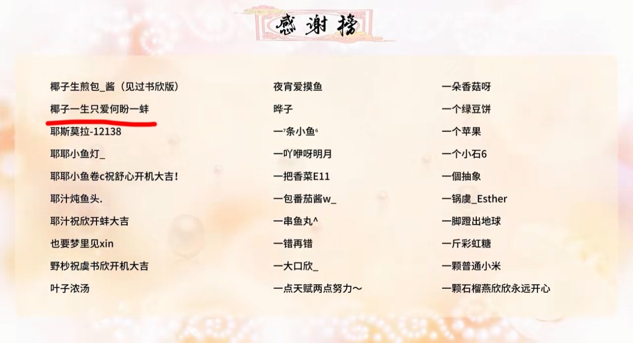 表白ing 