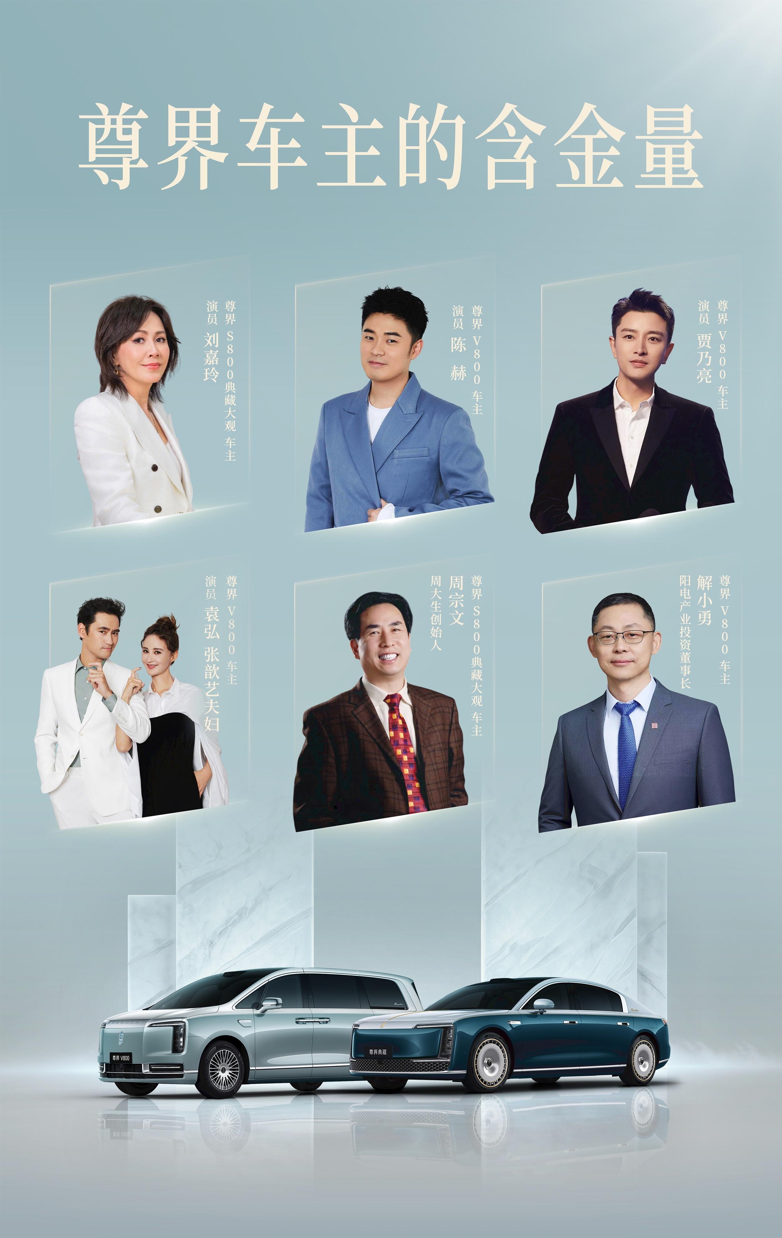 余承东上海交付新车 尊界S800典藏大观和V800首批车主拿到车啦！中式超豪座驾