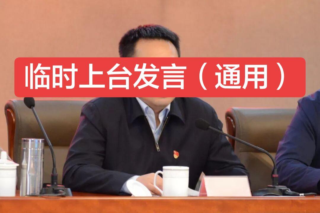 尊敬的各位领导，亲爱的同事们：  大家好！ 说实话，刚才听到自己的名字...