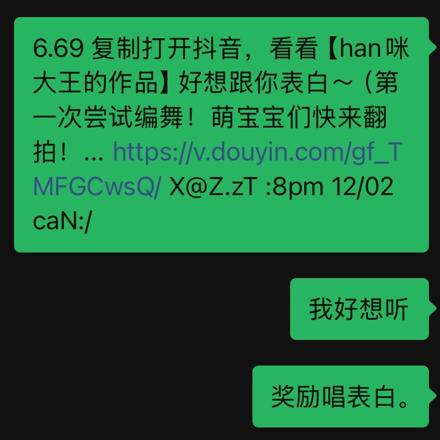 卧槽 猪耳你在视奸我的微信吗 谁知道我有多激动。。。 