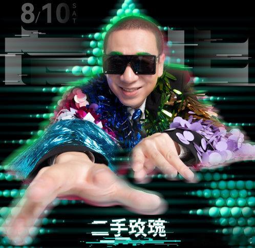 #向北音乐节8月长春见##陈楚生王栎鑫长春向北音乐节合体#  这个8月份一定要去