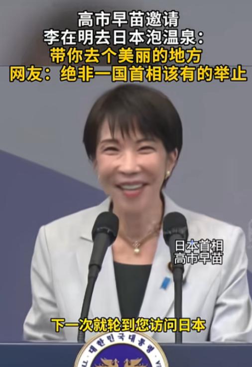 当着全世界的面，日本首相居然对韩国总统“预订”了温泉？这幕“离谱”外交，把日本网