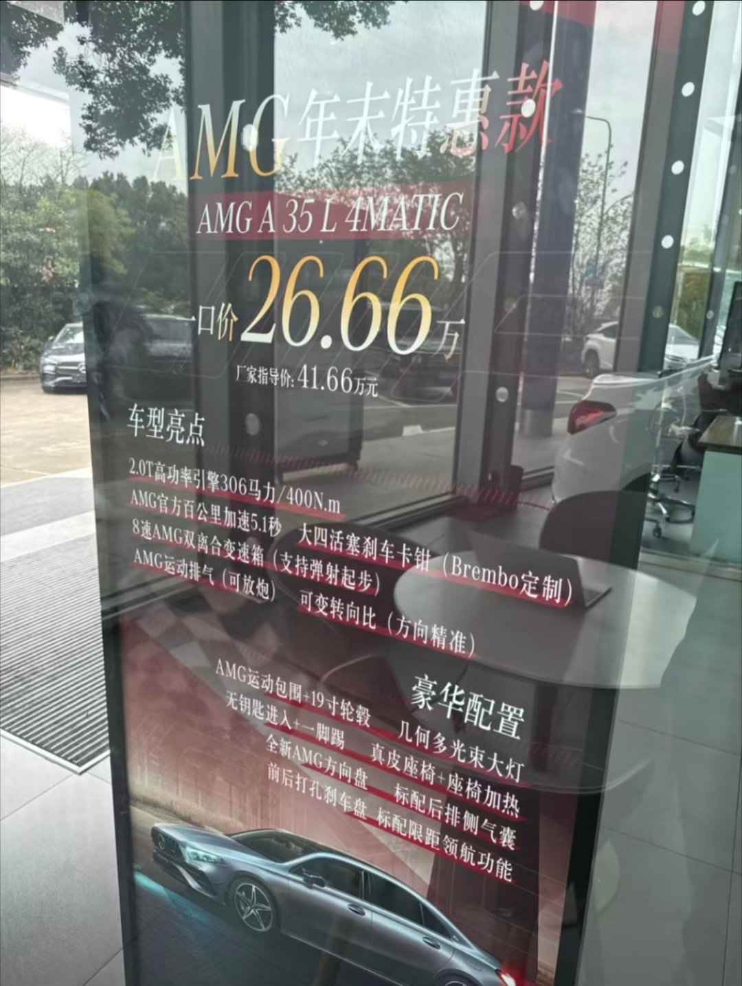 现在20多万，都能买到AMG了朋友们[笑cry]谁还讨厌电车的，出来[doge]