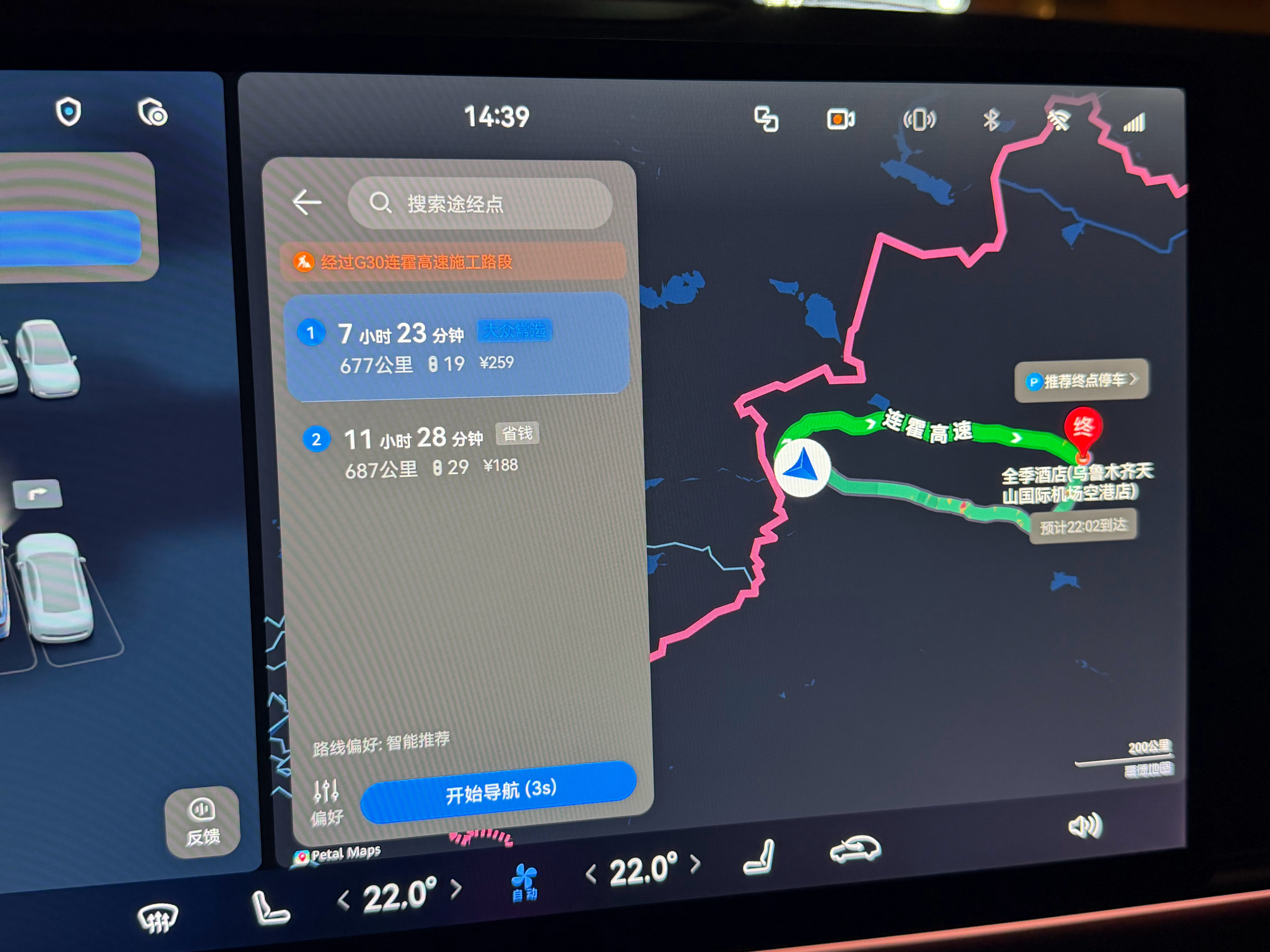 7个半小时，我随便儿开(每2小时严格执行休息一次)伊宁→乌鲁木齐 伊犁