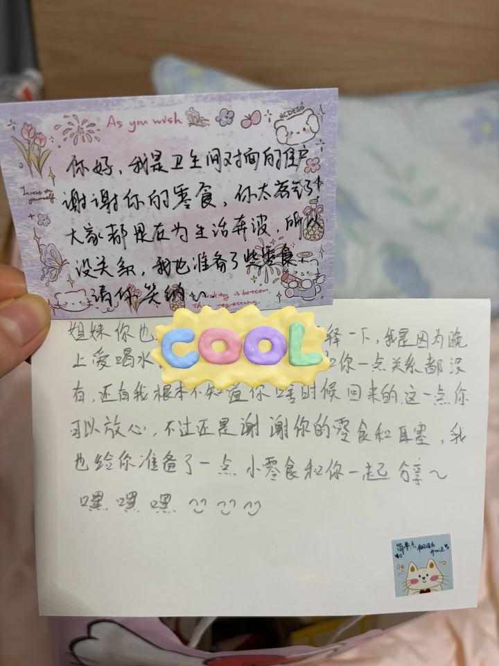 送了一些零食给合租的女孩们 没想到晚上回来收到了更多的零食  很感动