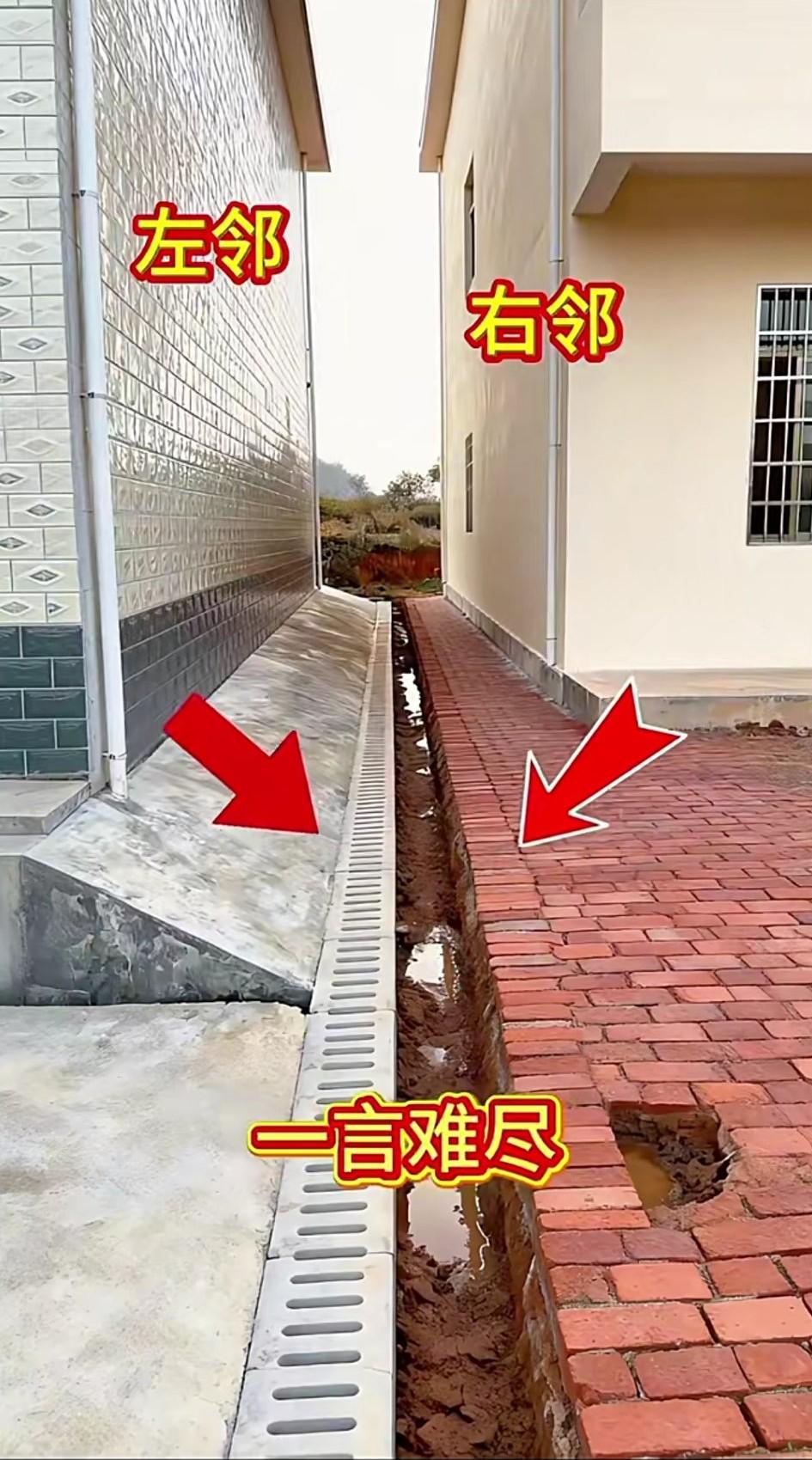因为修散水坡，导致现在左右邻居不高兴闹矛盾，现在不知道怎么办。你们认为这样做合适