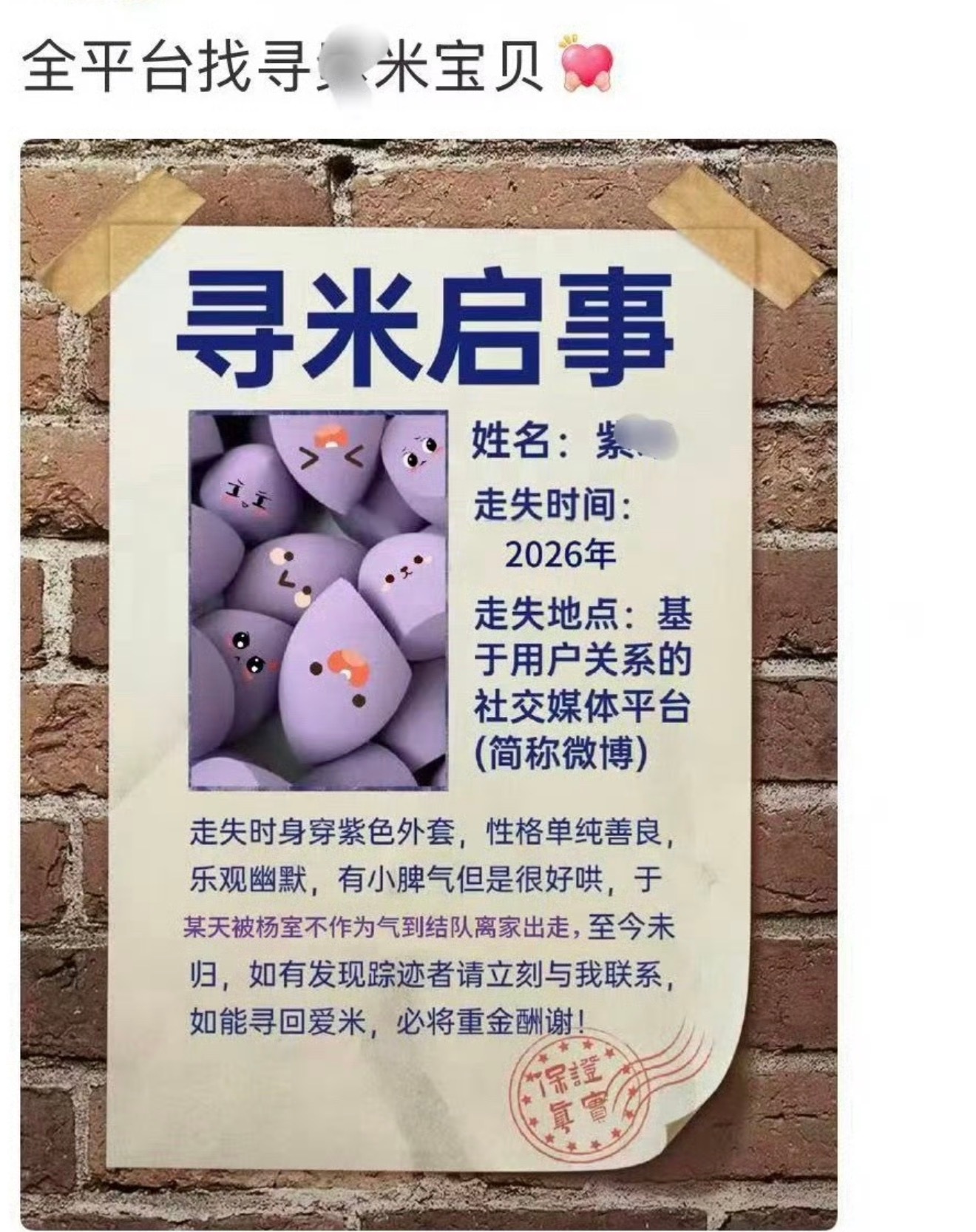 我以为这是美妆蛋
