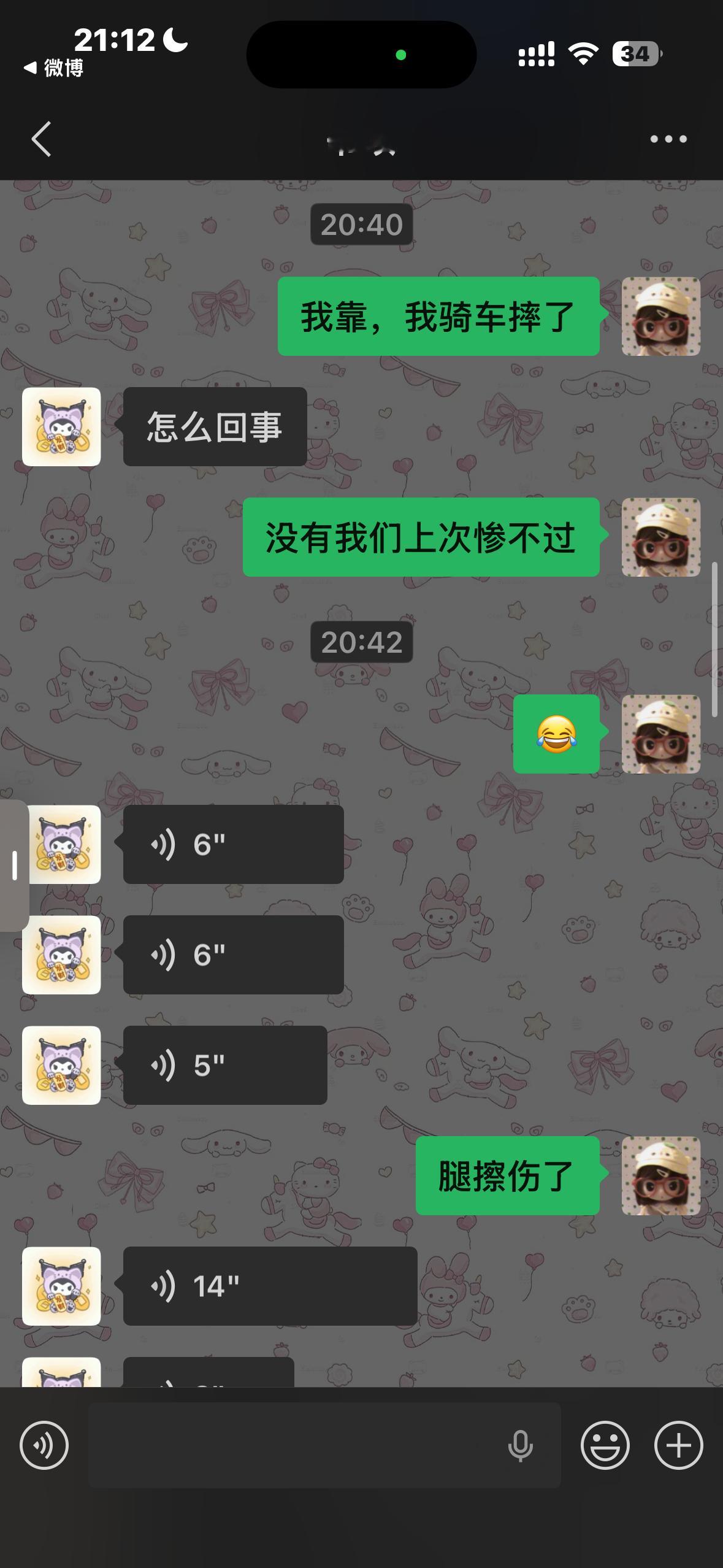 很惨了 