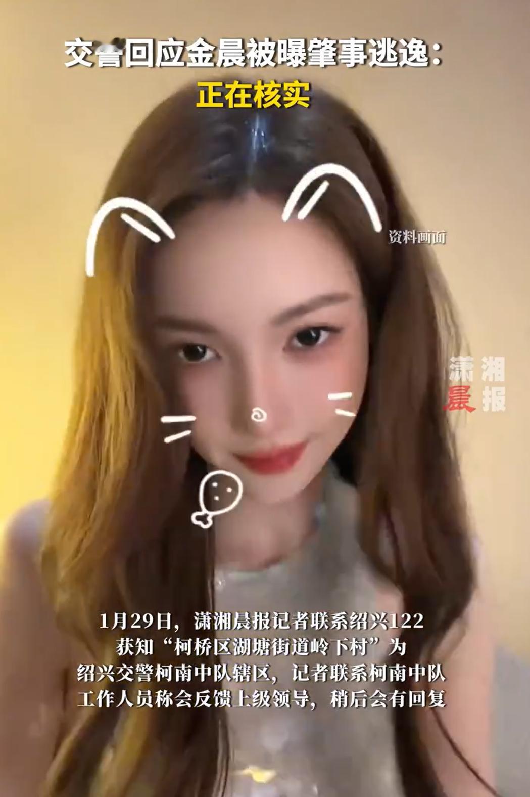 金晨这件事，是什么情况？

看了一下发生时间，是去年的3月份，距离现在快过去一年