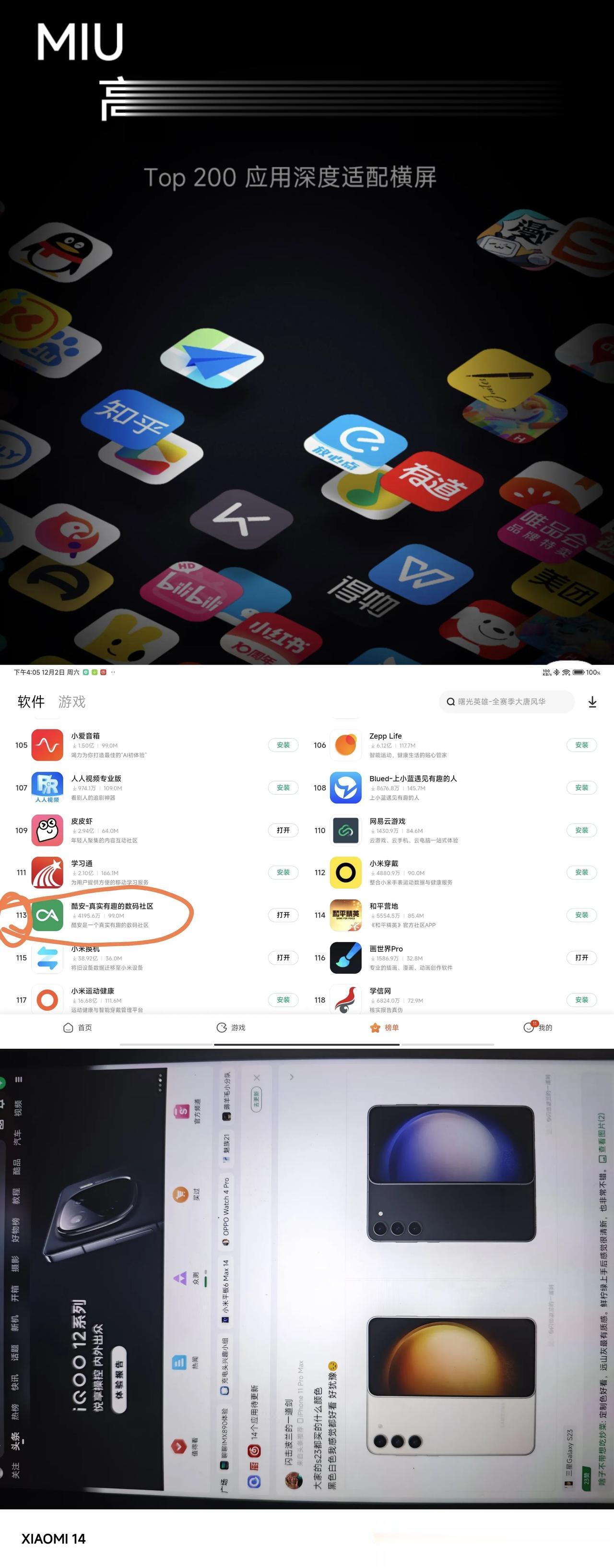 就算是真米粉，我也不推荐买小米平板了。

发布会上说“top200应用深度适配横