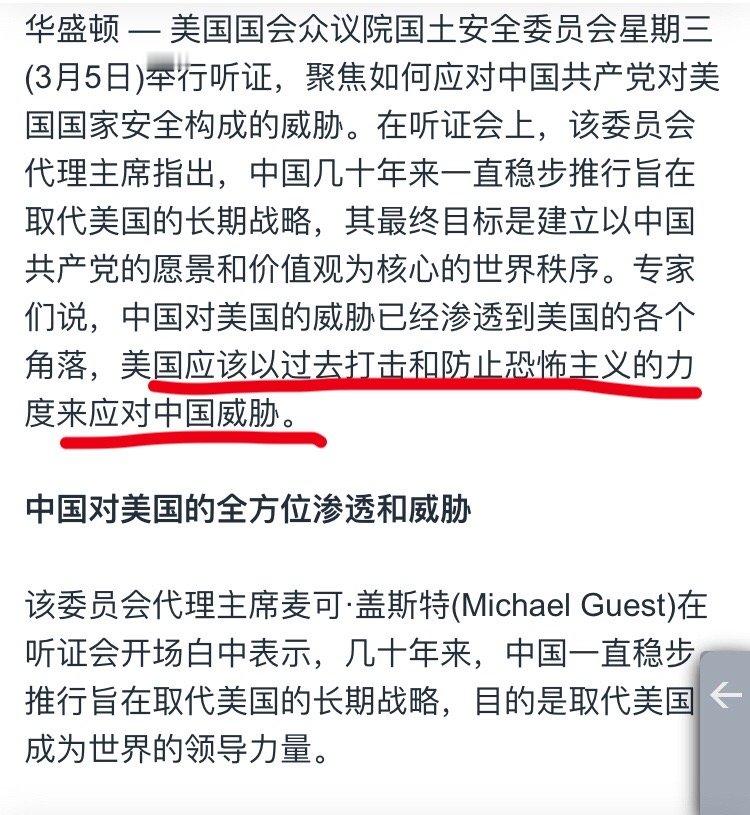 美国战略看来是真想联俄抗中，难怪最近外交部发言越来越强硬。 ​​​