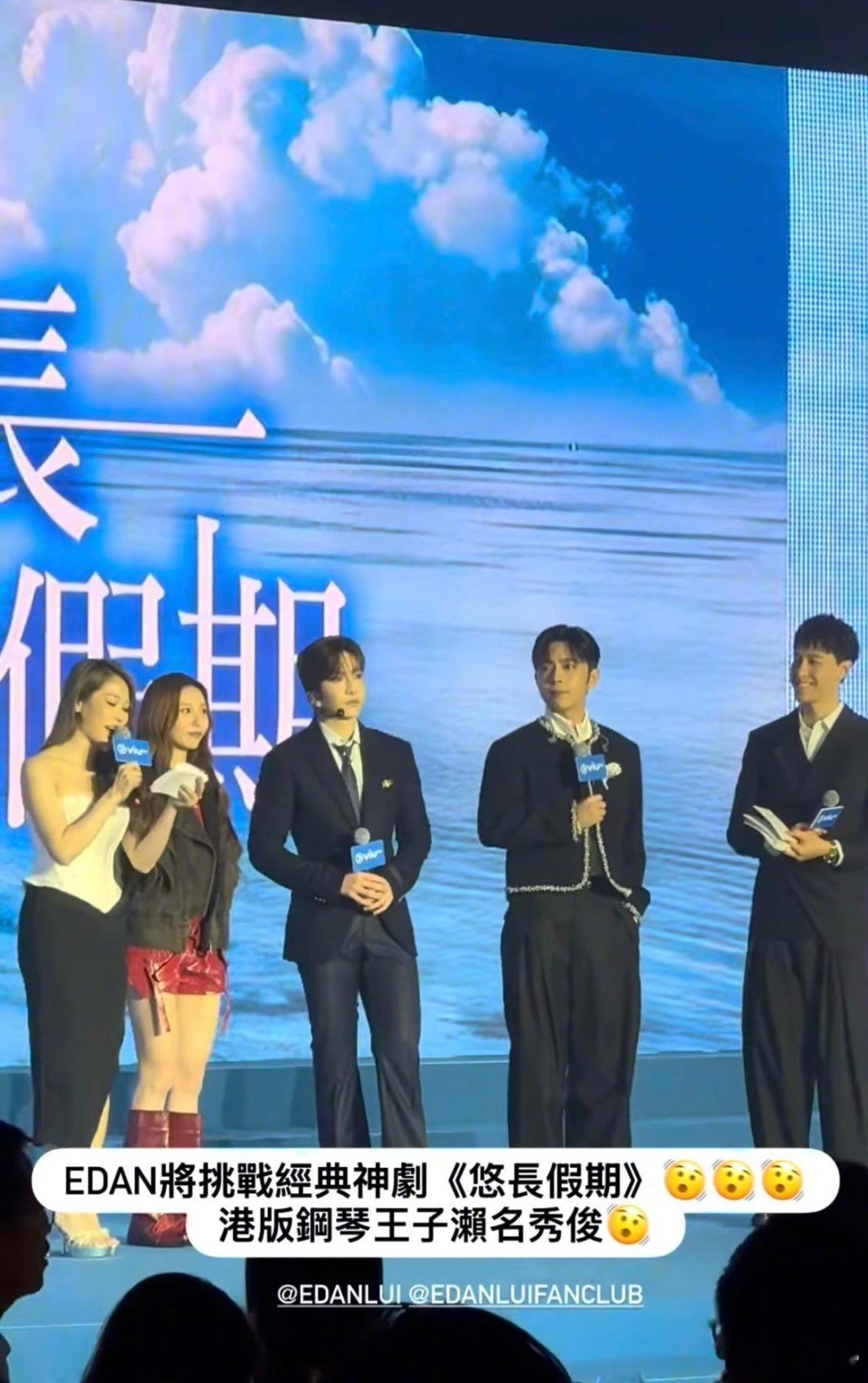 香港ViuTV将翻拍日剧《悠长假期》和韩剧《金秘书为何那样》。Mirror成员吕