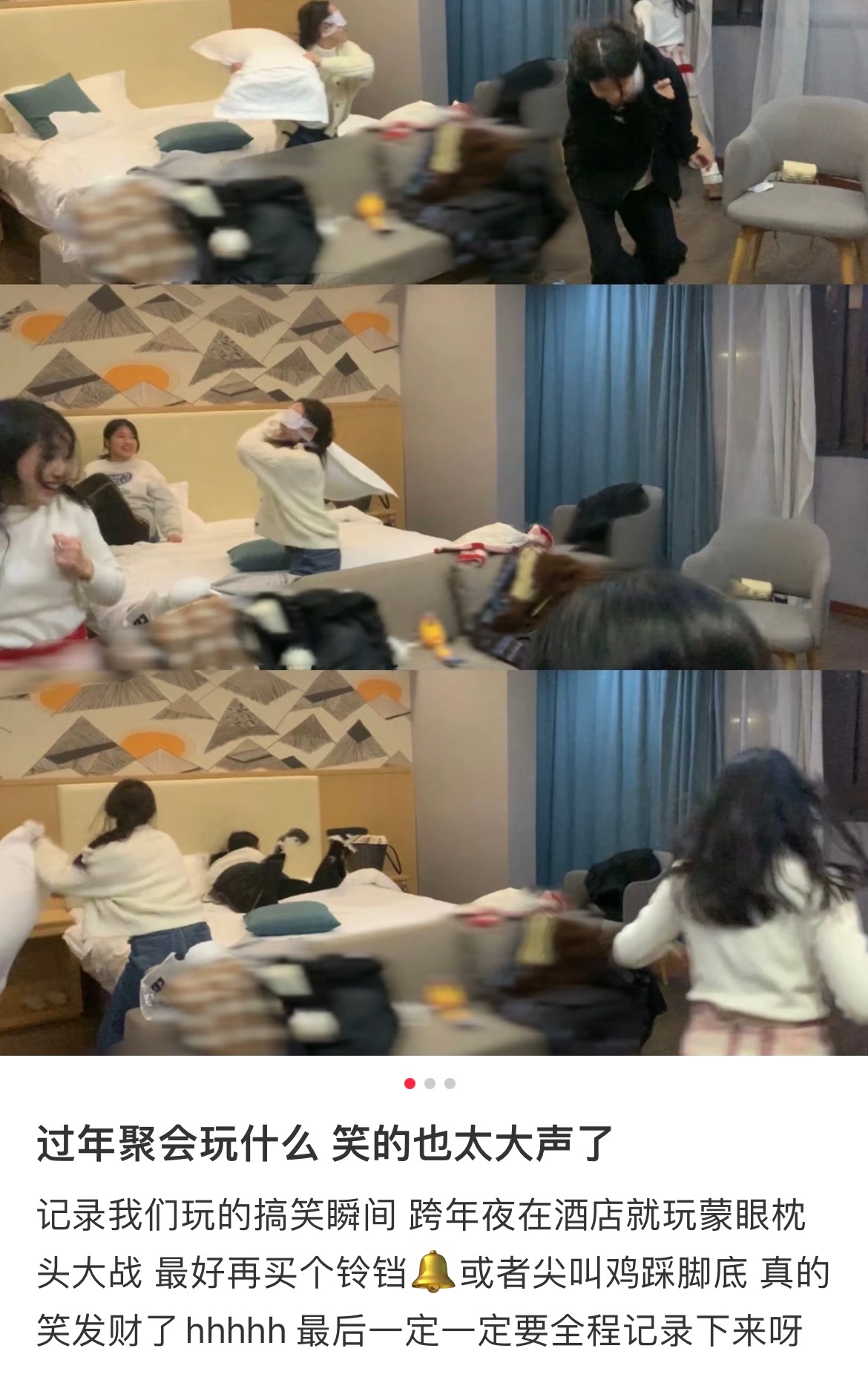 #过年聚会玩什么# 快过年了想聚会的时候整点游戏但又不知道玩啥…想问问大家过年都