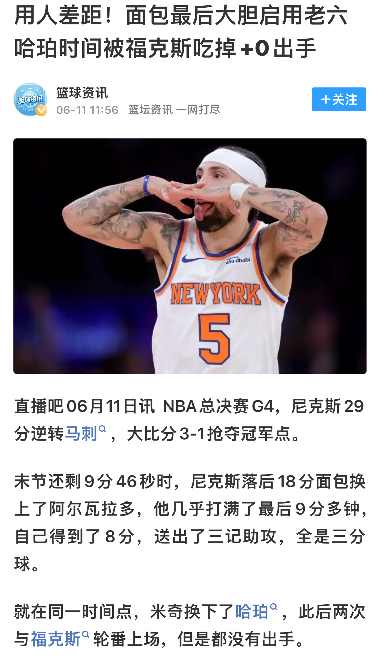 怀念面包！（要是他还在勇士，科尔估计很开心！）nba总决赛