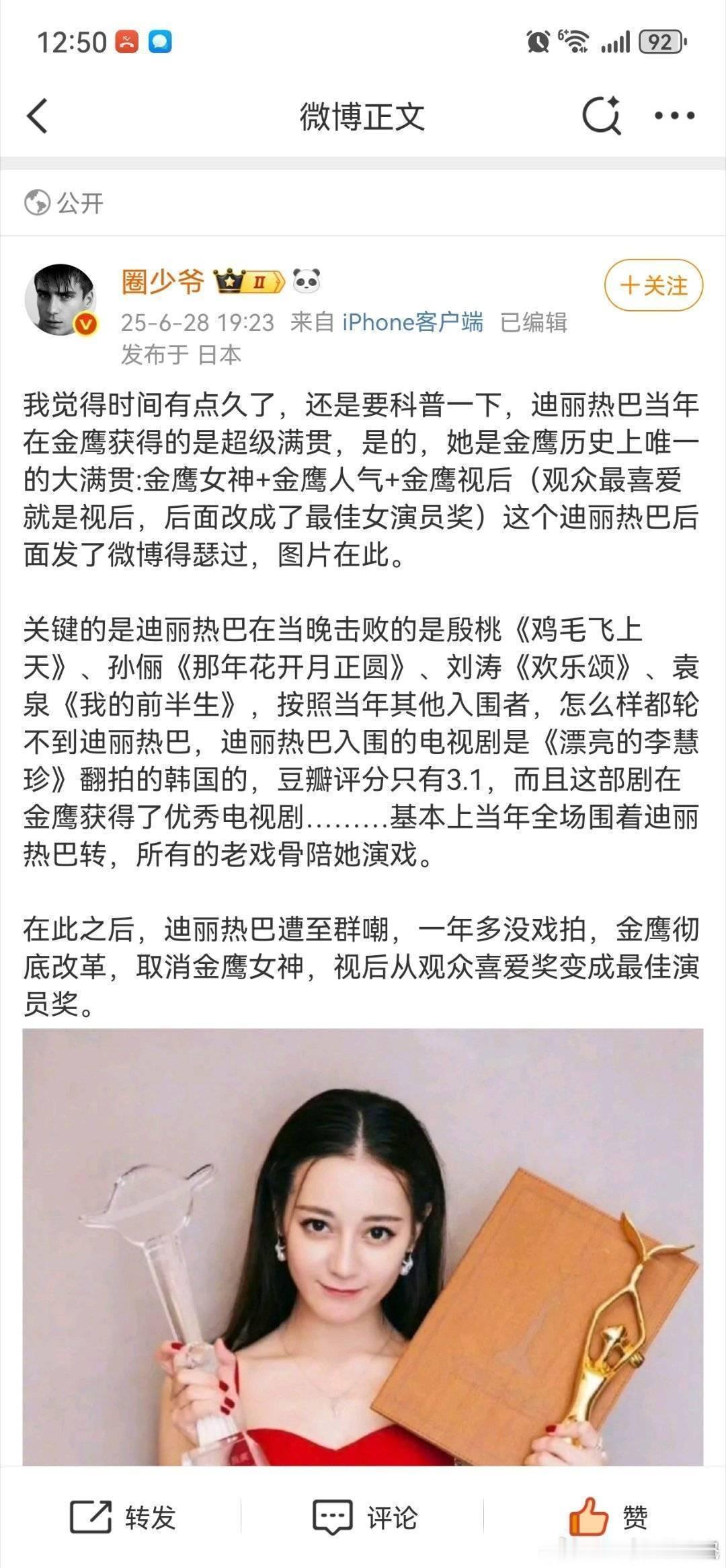 漂亮的李慧珍杀青两月播出是谁无惧限韩令 是8️⃣8️⃣呀 