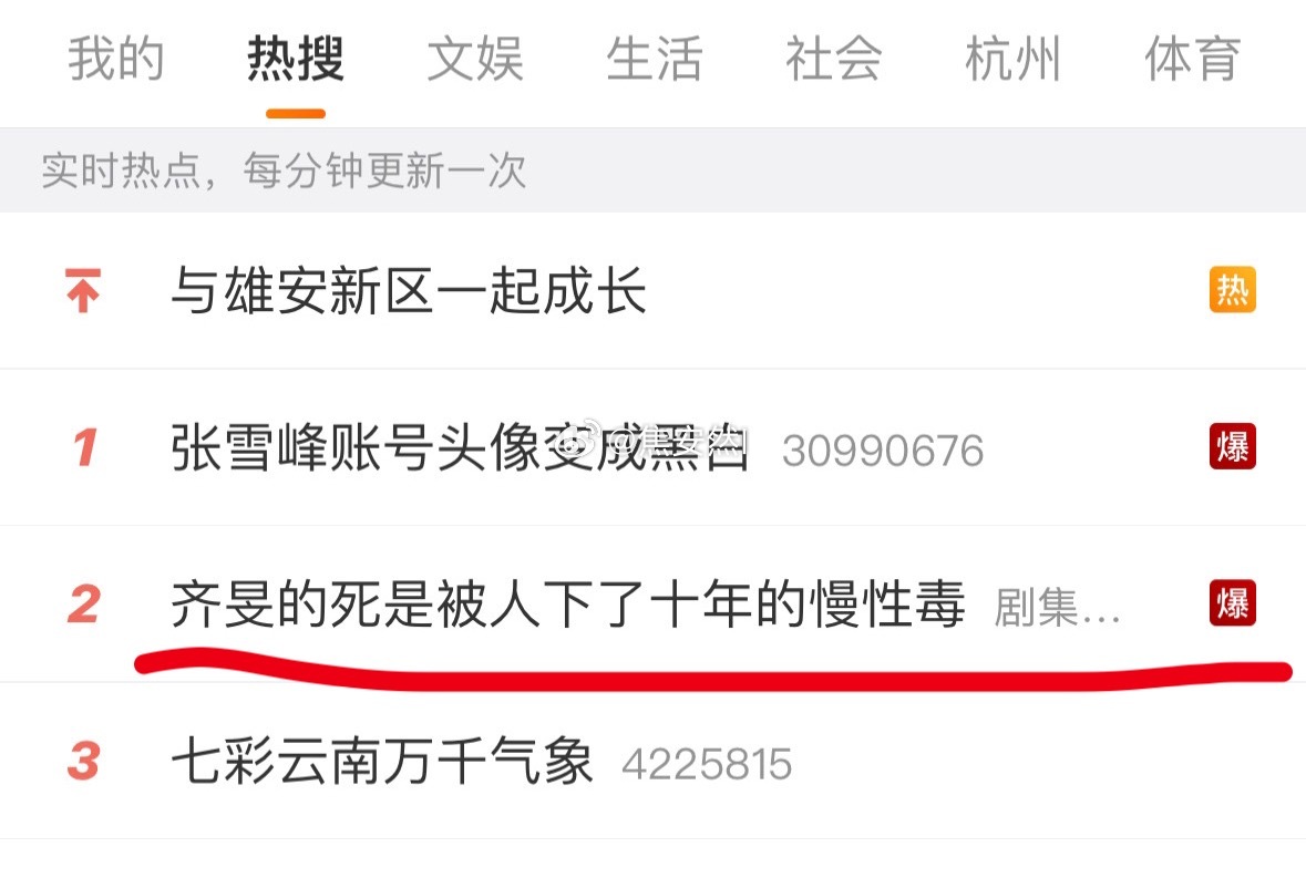 逐玉这也是找了个不分场合没点分寸的剧宣团队…… 